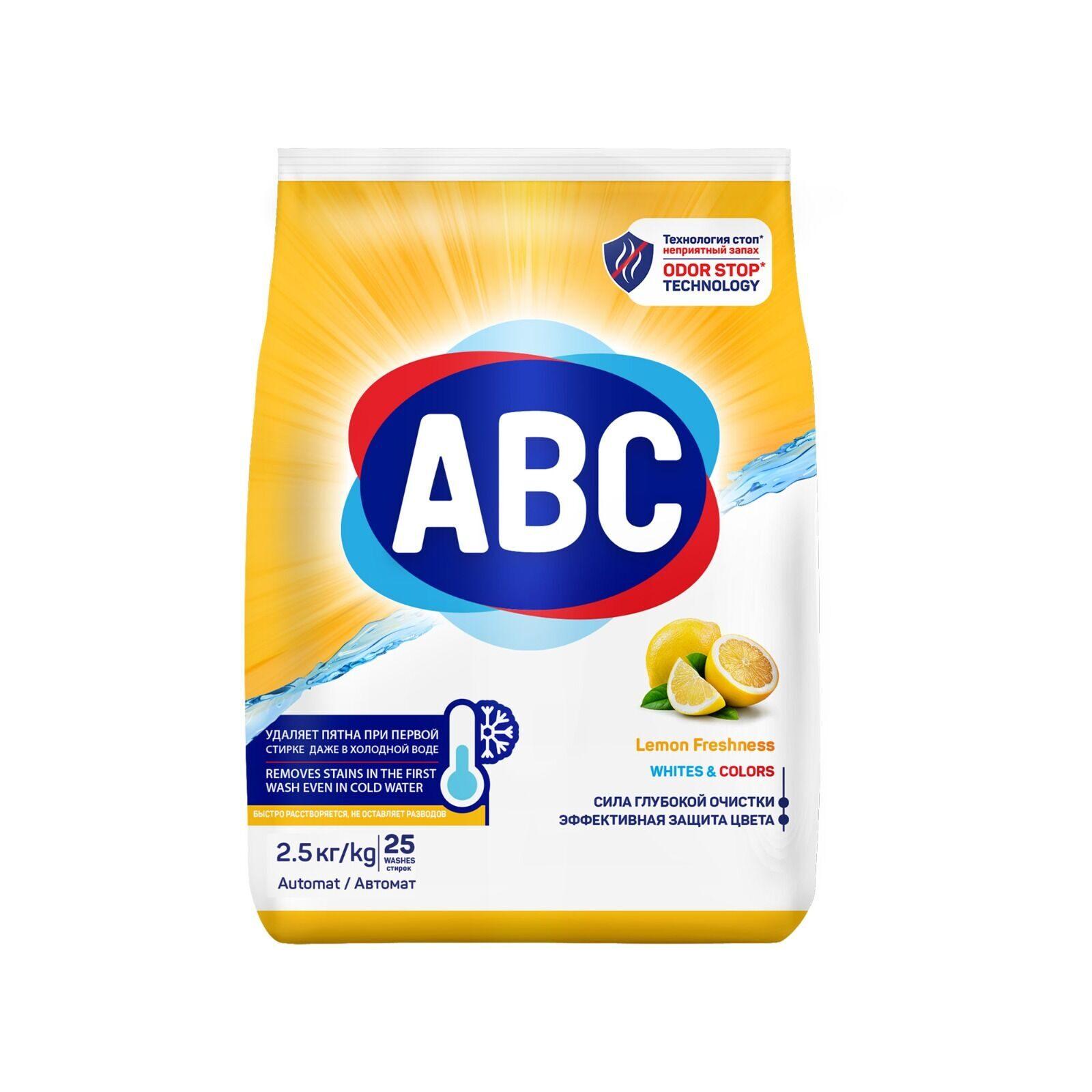 Стиральный порошок "ABC" ЛИМОН 2,5 кг